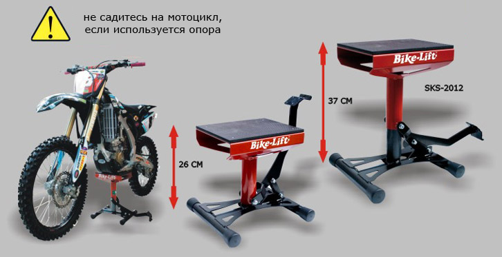      Bike-Lift SKS-2012