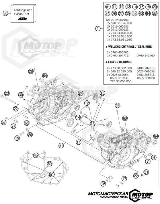 KTM Travel 450 Rally Factory Replica 2012 ENGINE CASE